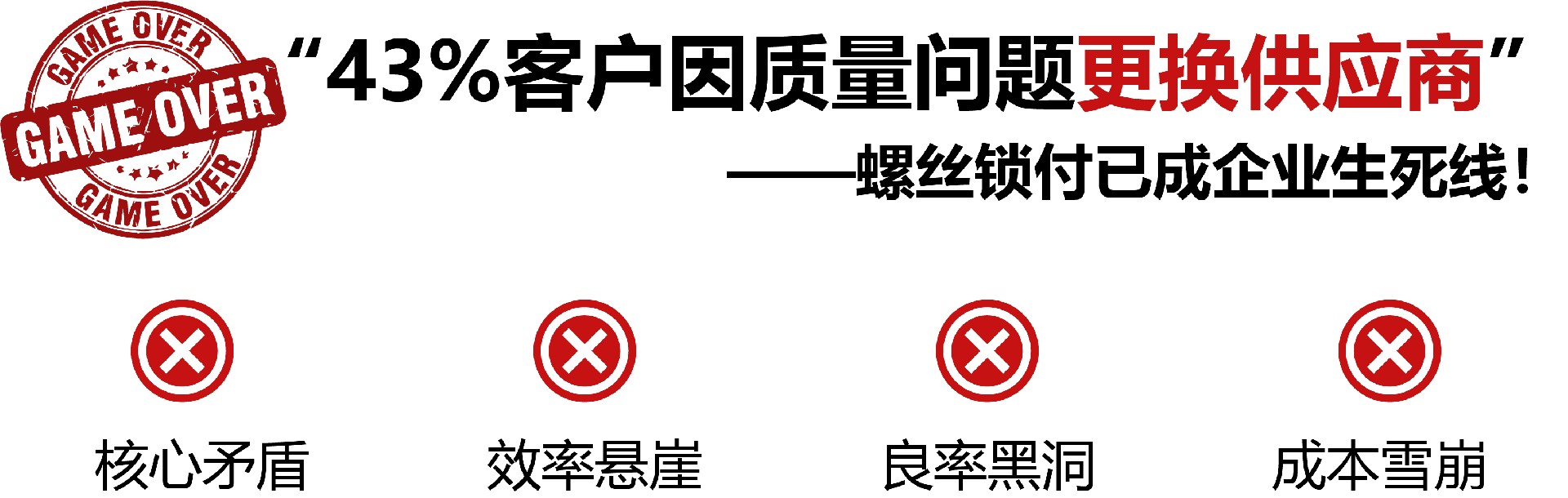 M1.4微型螺絲鎖付良率暴跌至78%，澤達工業4.0方案如何3倍提效破局？