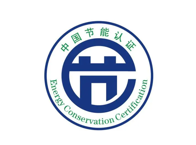 節能診斷認證