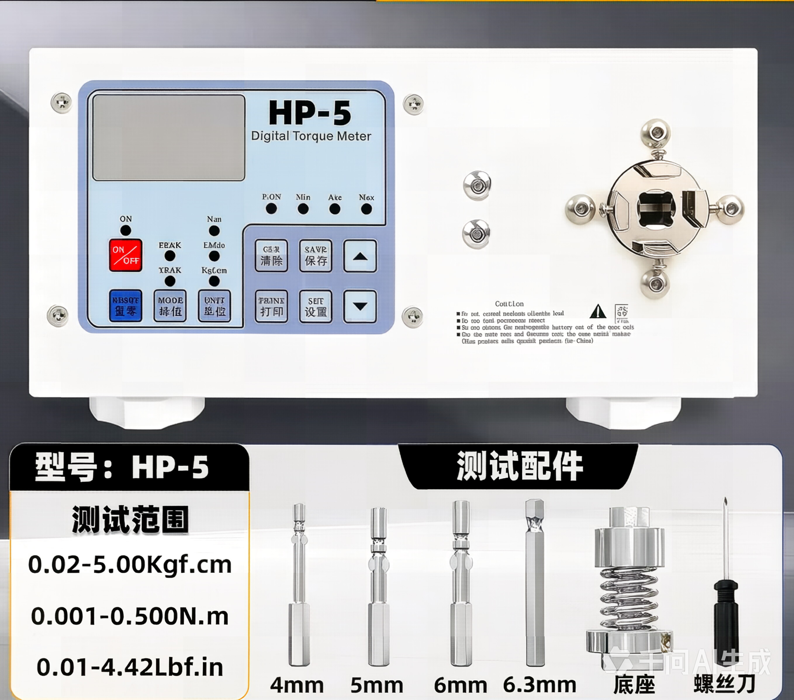 扭力測試儀HP系列