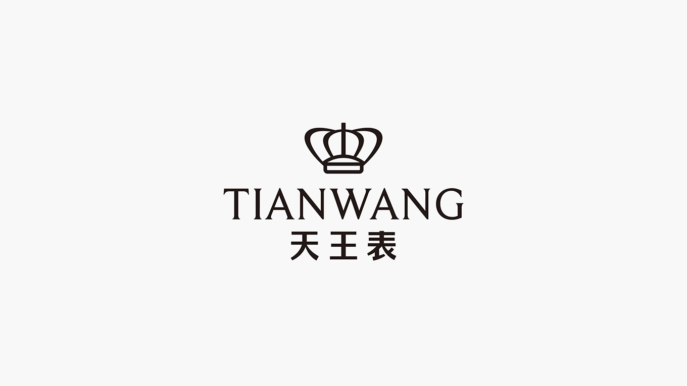 天王表(案例)_畫板-1.jpg